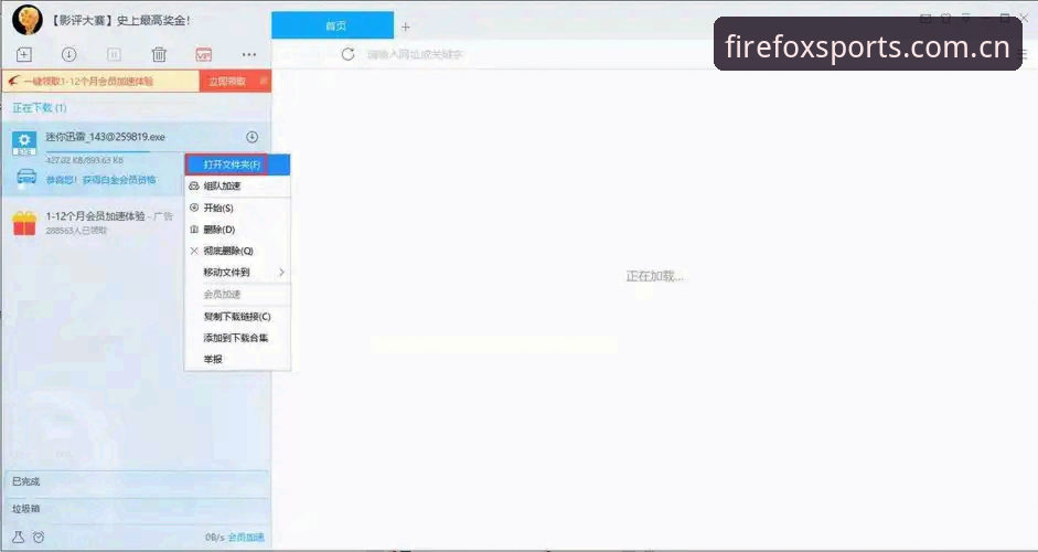 火狐体育2024版使用技巧 - HF | 火狐体育·官方网站
