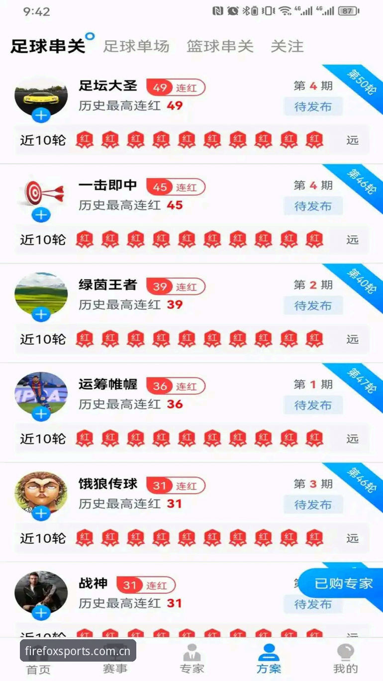 火狐体育在线深度评测：v2.2.0安装包如何重塑体育娱乐体验？