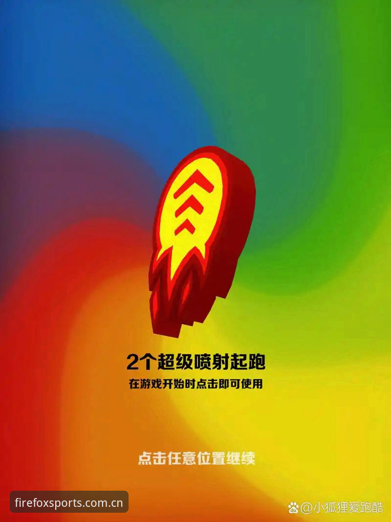 火狐体育正版最新动态：一站式体育娱乐平台迎来v2.3.0版本革新升级