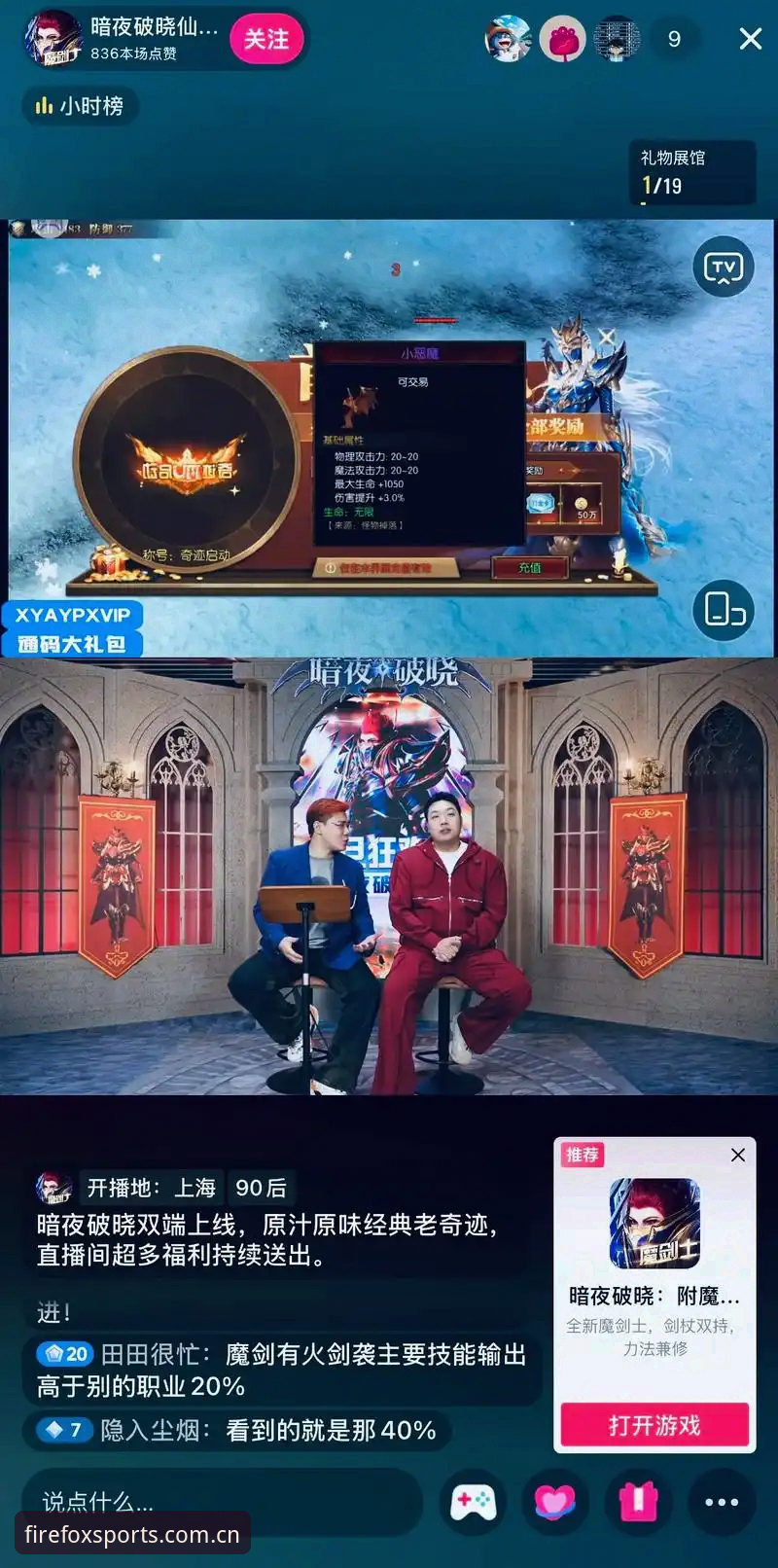 实战派玩家分享：火狐体育手机版下载v2.1.1一周使用心得