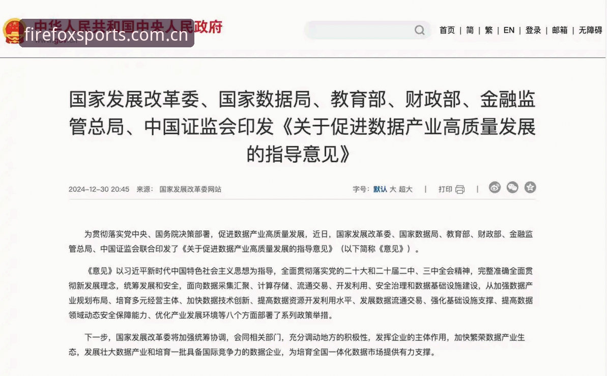 火狐体育在线赛事数据使用指南：如何评估数据质量与实战价值